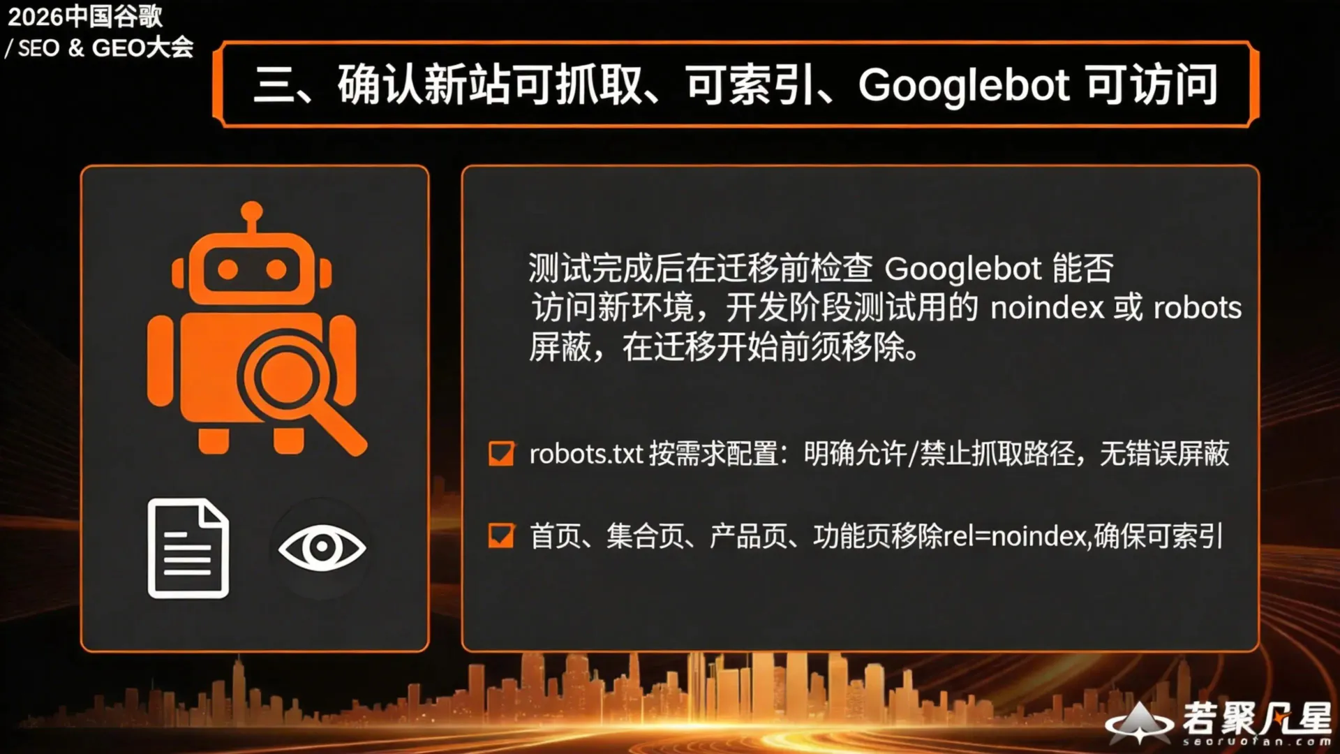 Confirm crawlability and indexability