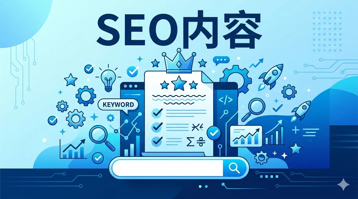 SEO Study Notes - Ahrefs Course (4): SEO Content