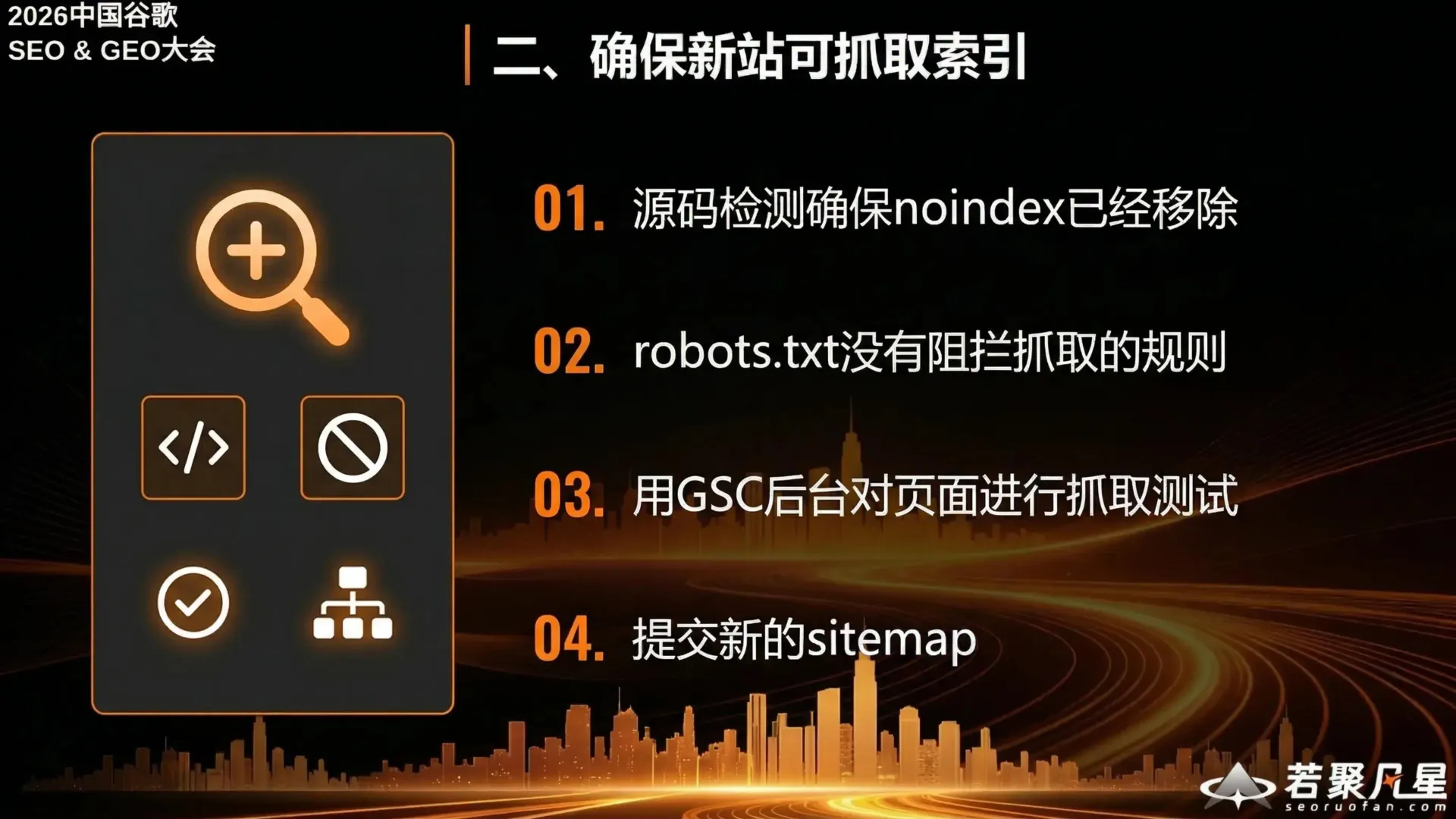 Ensure the new site is crawlable and indexable
